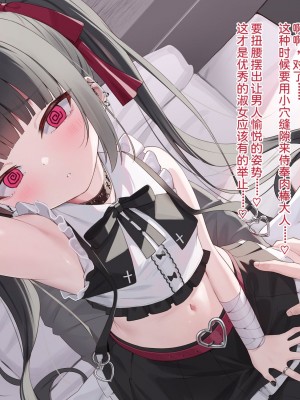 [オホヤベ建設 (月うさぎ)] メスガキぷにあな催眠調教 生意気なお嬢様メスガキ→チン媚びマゾメスに♪ 抜けるCG集 [中国翻訳]_29