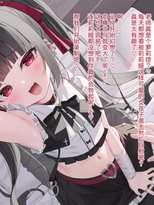 [オホヤベ建設 (月うさぎ)] メスガキぷにあな催眠調教 生意気なお嬢様メスガキ→チン媚びマゾメスに♪ 抜けるCG集 [中国翻訳]_27