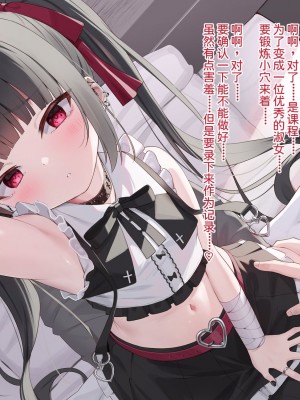 [オホヤベ建設 (月うさぎ)] メスガキぷにあな催眠調教 生意気なお嬢様メスガキ→チン媚びマゾメスに♪ 抜けるCG集 [中国翻訳]_28