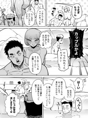 [田貸魔] ハメられ大好きビッチちゃん スケベ温泉旅行編〜そうだちんぽをハメよう〜_17