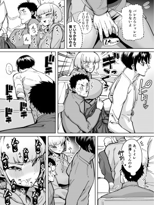 [田貸魔] ハメられ大好きビッチちゃん スケベ温泉旅行編〜そうだちんぽをハメよう〜_05