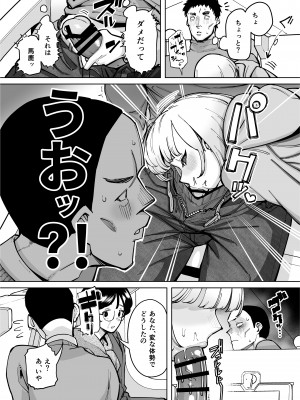 [田貸魔] ハメられ大好きビッチちゃん スケベ温泉旅行編〜そうだちんぽをハメよう〜_08