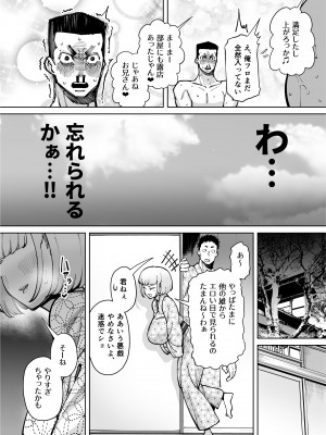 [田貸魔] ハメられ大好きビッチちゃん スケベ温泉旅行編〜そうだちんぽをハメよう〜_26