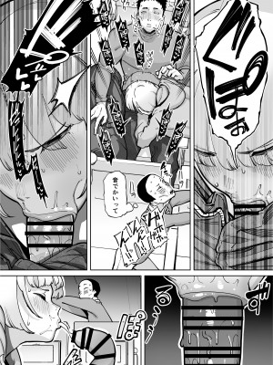 [田貸魔] ハメられ大好きビッチちゃん スケベ温泉旅行編〜そうだちんぽをハメよう〜_10