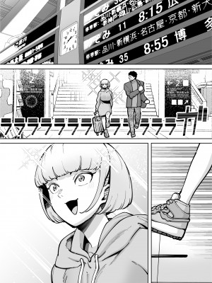 [田貸魔] ハメられ大好きビッチちゃん スケベ温泉旅行編〜そうだちんぽをハメよう〜_44