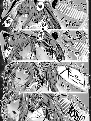 [桃の屋 (桃原らいる)] おねだり兎のカリン (ブルーアーカイブ) [DL版] [中国翻訳]_11