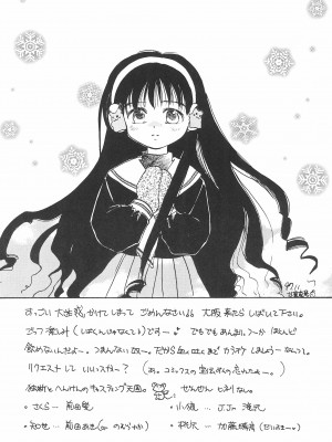 (C53) [PONPALAS (浅井市子)] ANGEL TORTE (カードキャプターさくら) [中国翻訳]_32