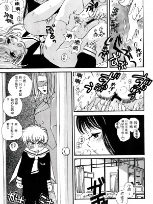 (C53) [PONPALAS (浅井市子)] ANGEL TORTE (カードキャプターさくら) [中国翻訳]_17