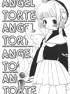 (C53) [PONPALAS (浅井市子)] ANGEL TORTE (カードキャプターさくら) [中国翻訳]_05