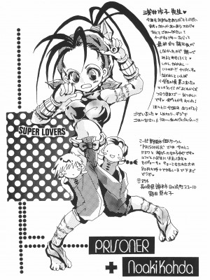 (C53) [PONPALAS (浅井市子)] ANGEL TORTE (カードキャプターさくら) [中国翻訳]_33