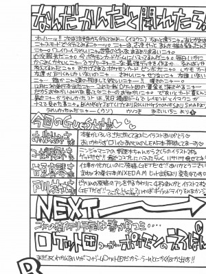 (C53) [PONPALAS (浅井市子)] ANGEL TORTE (カードキャプターさくら) [中国翻訳]_34