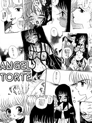 (C53) [PONPALAS (浅井市子)] ANGEL TORTE (カードキャプターさくら) [中国翻訳]_09
