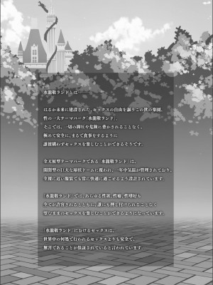 [水龍敬] ようこそ 水龍敬ランド せかんど [DL版][无修正]_007