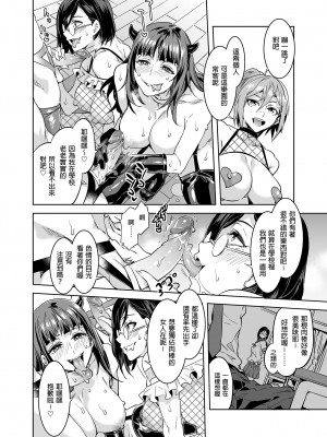 [水龍敬] ようこそ 水龍敬ランド せかんど [DL版][无修正]_016