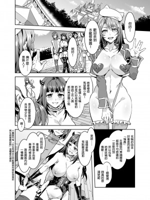 [水龍敬] ようこそ 水龍敬ランド せかんど [DL版][无修正]_022