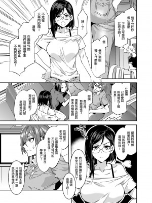 [水龍敬] ようこそ 水龍敬ランド せかんど [DL版][无修正]_035