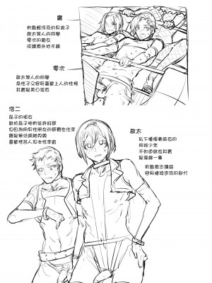 [水龍敬] ようこそ 水龍敬ランド せかんど [DL版][无修正]_038