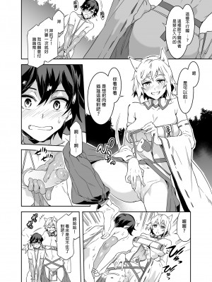 [水龍敬] ようこそ 水龍敬ランド せかんど [DL版][无修正]_050