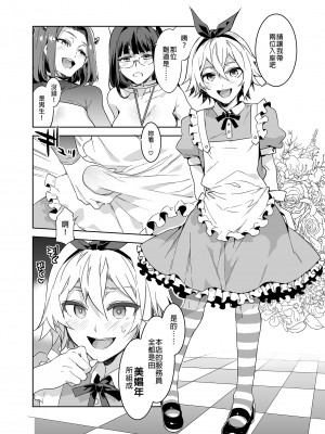 [水龍敬] ようこそ 水龍敬ランド せかんど [DL版][无修正]_076