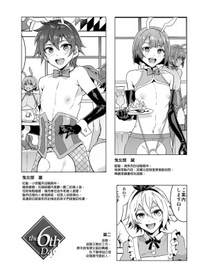 [水龍敬] ようこそ 水龍敬ランド せかんど [DL版][无修正]_097