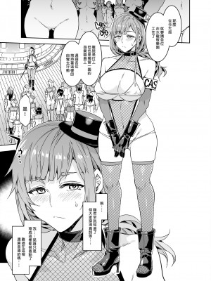 [水龍敬] ようこそ 水龍敬ランド せかんど [DL版][无修正]_099