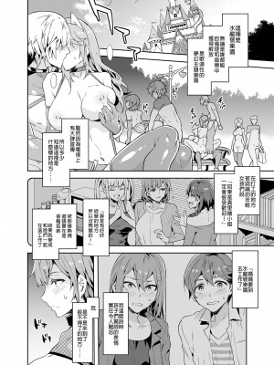 [水龍敬] ようこそ 水龍敬ランド せかんど [DL版][无修正]_100