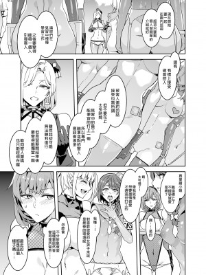 [水龍敬] ようこそ 水龍敬ランド せかんど [DL版][无修正]_103