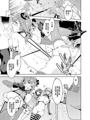 [水龍敬] ようこそ 水龍敬ランド せかんど [DL版][无修正]_109