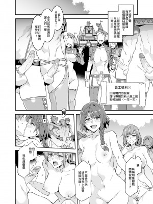 [水龍敬] ようこそ 水龍敬ランド せかんど [DL版][无修正]_114