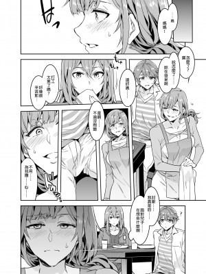 [水龍敬] ようこそ 水龍敬ランド せかんど [DL版][无修正]_118