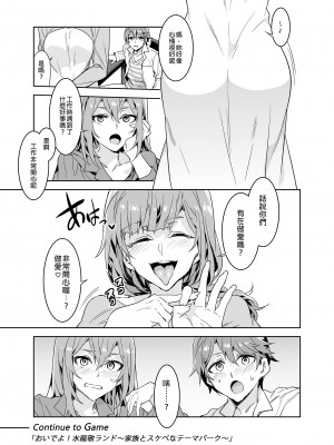 [水龍敬] ようこそ 水龍敬ランド せかんど [DL版][无修正]_131