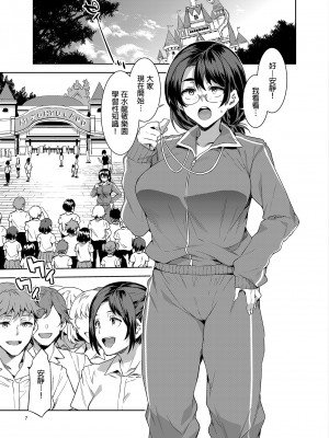 [水龍敬] ようこそ 水龍敬ランド せかんど [DL版][无修正]_135