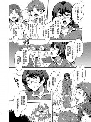 [水龍敬] ようこそ 水龍敬ランド せかんど [DL版][无修正]_136