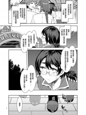 [水龍敬] ようこそ 水龍敬ランド せかんど [DL版][无修正]_137