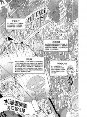 [水龍敬] ようこそ 水龍敬ランド せかんど [DL版][无修正]_149