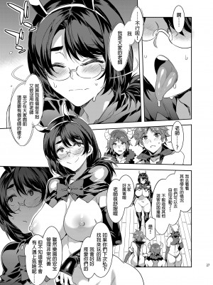 [水龍敬] ようこそ 水龍敬ランド せかんど [DL版][无修正]_155