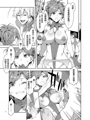 [水龍敬] ようこそ 水龍敬ランド せかんど [DL版][无修正]_159