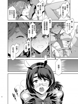 [水龍敬] ようこそ 水龍敬ランド せかんど [DL版][无修正]_160