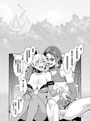 [水龍敬] ようこそ 水龍敬ランド せかんど [DL版][无修正]_166