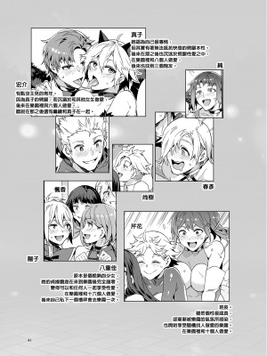 [水龍敬] ようこそ 水龍敬ランド せかんど [DL版][无修正]_169