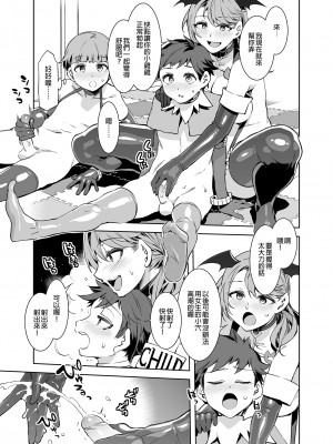 [水龍敬] ようこそ 水龍敬ランド せかんど [DL版][无修正]_175