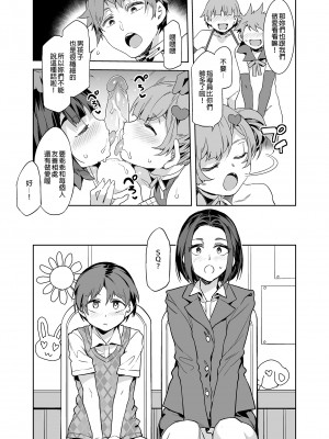 [水龍敬] ようこそ 水龍敬ランド せかんど [DL版][无修正]_177