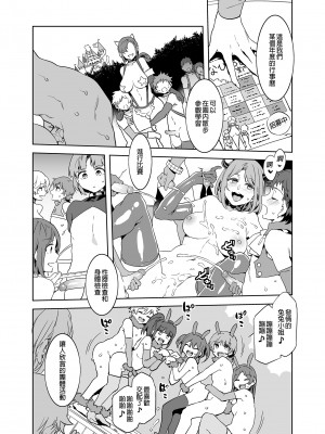 [水龍敬] ようこそ 水龍敬ランド せかんど [DL版][无修正]_180