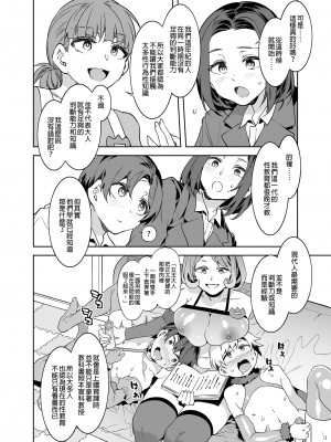 [水龍敬] ようこそ 水龍敬ランド せかんど [DL版][无修正]_182