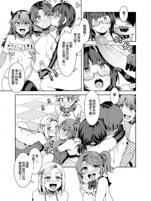 [水龍敬] ようこそ 水龍敬ランド せかんど [DL版][无修正]_187