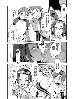 [水龍敬] ようこそ 水龍敬ランド せかんど [DL版][无修正]_206