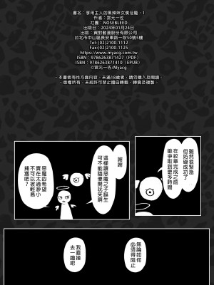 [NOSEBLEED (宮元一佐)] 黒ギャルメイド淫魔、ごしゅを喰う。︱享用主人的黑辣妹女僕淫魔。 [中国翻訳] [無修正] [DL版]_i_034