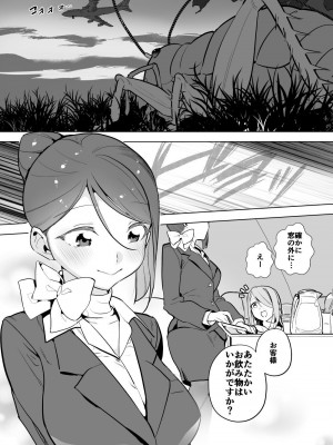 [ハエチャイム (smomo)]リ〇ック×CA_002