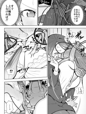 [ハエチャイム (smomo)]リ〇ック×CA_004