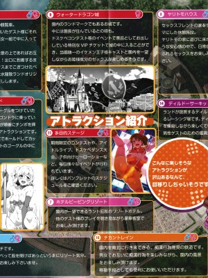 [水龍敬]ようこそ 水龍敬ランド[半无修正]_001